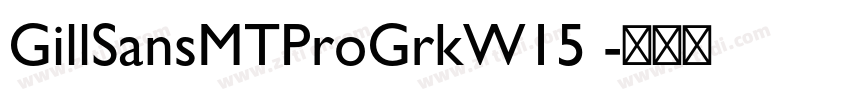 GillSansMTProGrkW15 字体转换